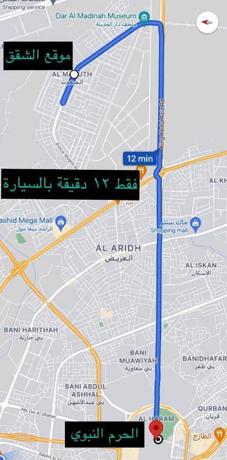 الروض للشقق المفروشه خاصة Medina Luaran gambar